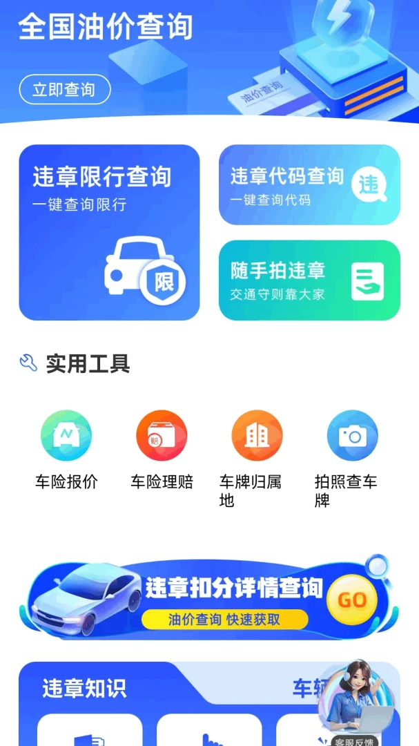 ����Υ��Ѷ��v1.0.3 ��Ѱ��ͼ0
