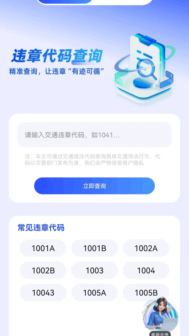 ����Υ��Ѷ��v1.0.3 ��Ѱ��ͼ1
