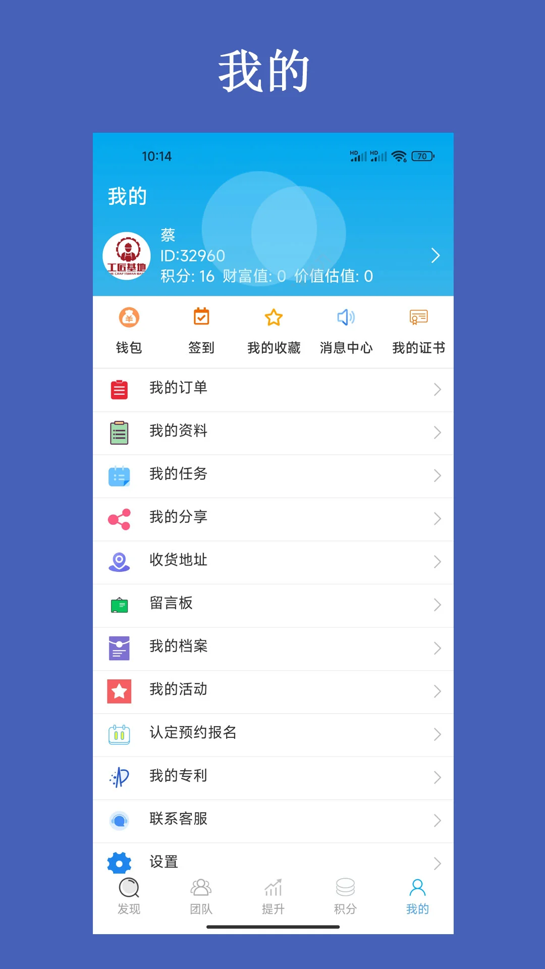 工匠基地平台2026官方最新版本v3.2.7 免费版截图1