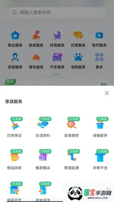 ���ʵ���v1.0.16 ��׿���ͼ3