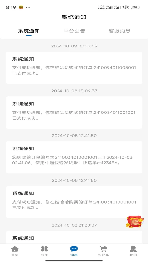 �������������ֻ���v1.0.6 ��Ѱ��ͼ2