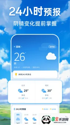���������ٲ�ͨ2026���°汾v1.0.0 ��׿���ͼ3