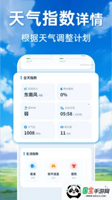 ���������ٲ�ͨ2026���°汾v1.0.0 ��׿���ͼ2