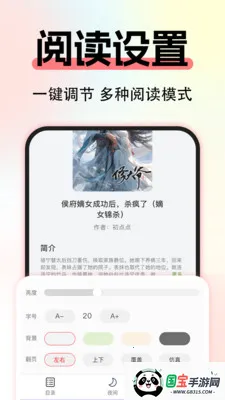 ����С˵��Ѱ�v1.0.3 �ֻ����ͼ3