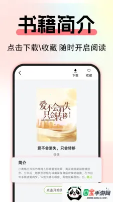 ����С˵��Ѱ�v1.0.3 �ֻ����ͼ2
