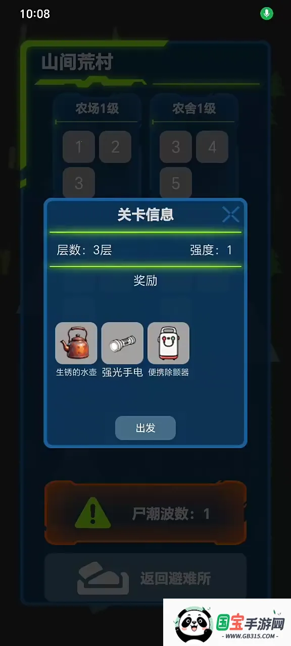 求存战线最新手机版 求存战线最新手机版