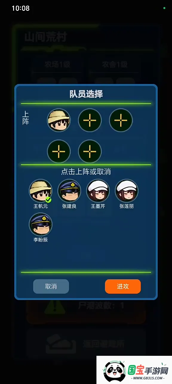 求存战线最新手机版 求存战线最新手机版