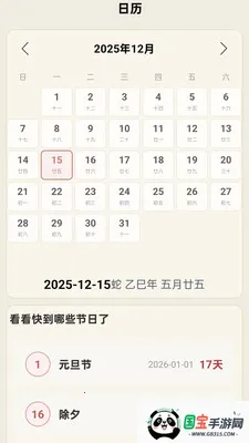 当地天气雨报2026最新版本v1.0.0.14 安卓版截图2