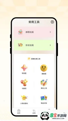 ��ȤС����v1.0.1 ��Ѱ��ͼ0