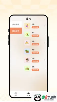 ��ȤС����v1.0.1 ��Ѱ��ͼ1