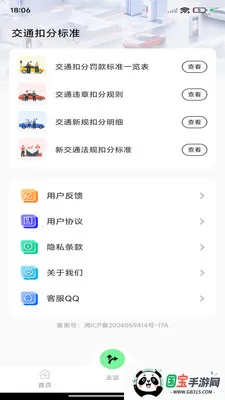 ��;��ͼ���������ֻ���v1.0.0 ��Ѱ��ͼ3