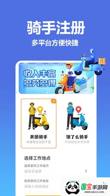 饿了外卖订餐宝v1.0.0.8 免费版截图0