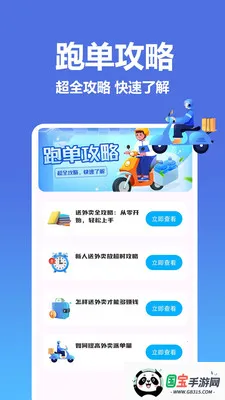 饿了外卖订餐宝v1.0.0.8 免费版截图1