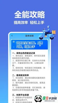 饿了外卖订餐宝v1.0.0.8 免费版截图2
