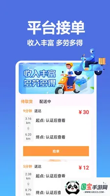 饿了外卖订餐宝v1.0.0.8 免费版截图3