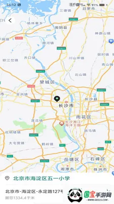 北导卫星导航v1.0.0 手机版截图1