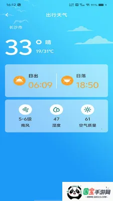 北导卫星导航v1.0.0 手机版截图0