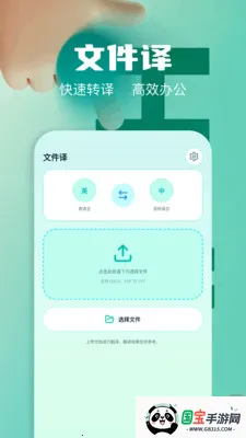 屏幕实时翻译大师2026官方最新版本v1.2 安卓版截图1