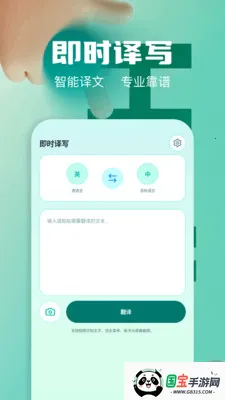屏幕实时翻译大师2026官方最新版本v1.2 安卓版截图3