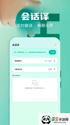 屏幕实时翻译大师2026官方最新版本v1.2 安卓版截图0