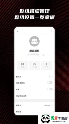 Ԥ��˽����v1.0.5 ��Ѱ��ͼ2