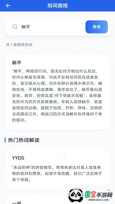 洁益手机助手最新手机版v4.0.9.1 免费版截图2