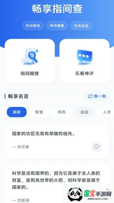 洁益手机助手最新手机版v4.0.9.1 免费版截图0