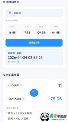 洁益手机助手最新手机版v4.0.9.1 免费版截图3