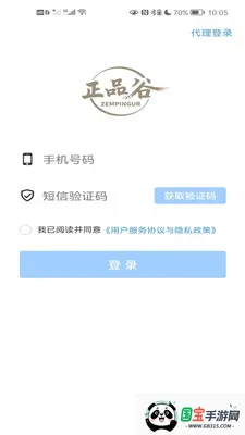 ��Ʒ��2026���°汾v1.0.5 �ֻ����ͼ0