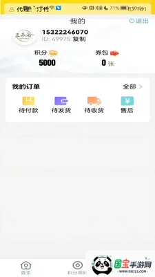 ��Ʒ��2026���°汾v1.0.5 �ֻ����ͼ3