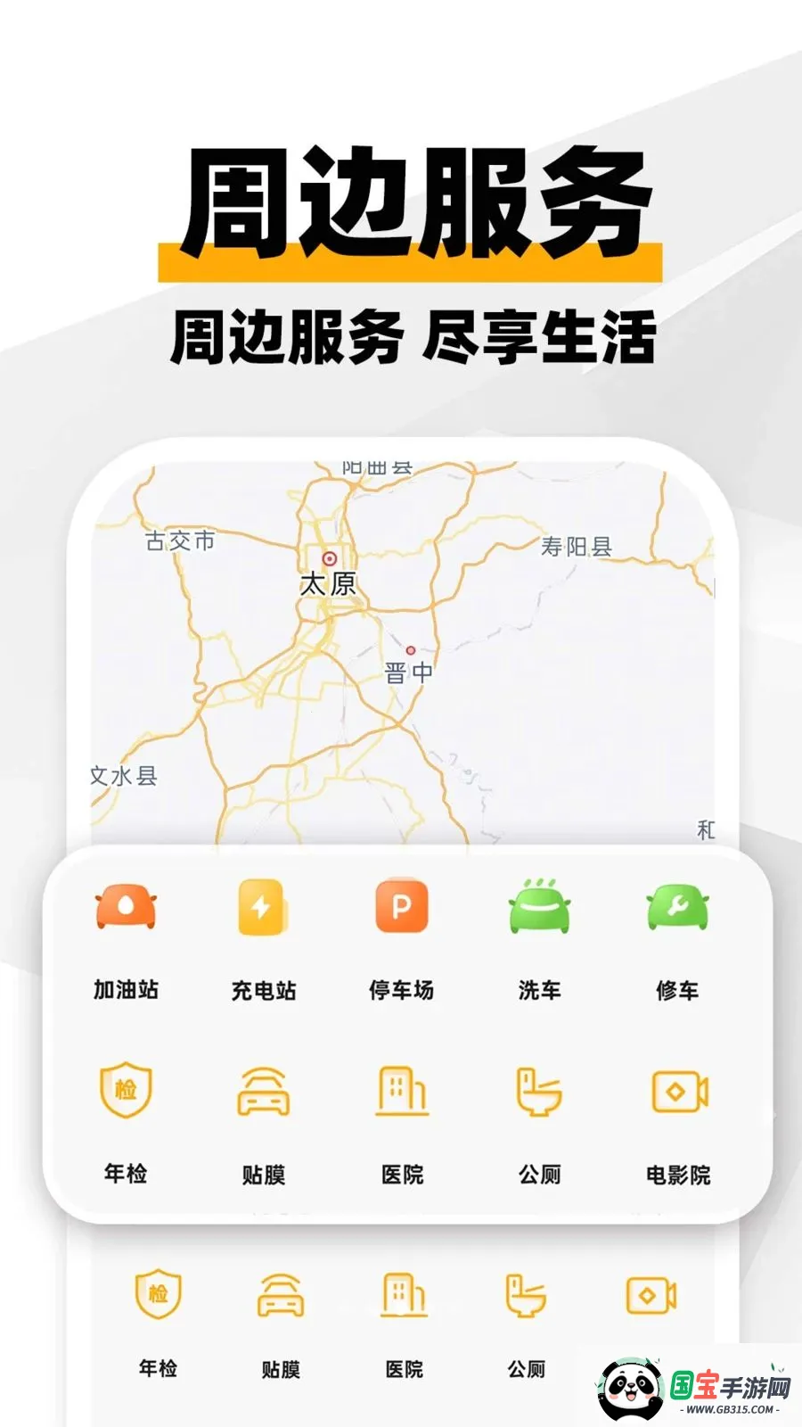 哈迪车主服务最新手机版v1.0.1 手机版截图1