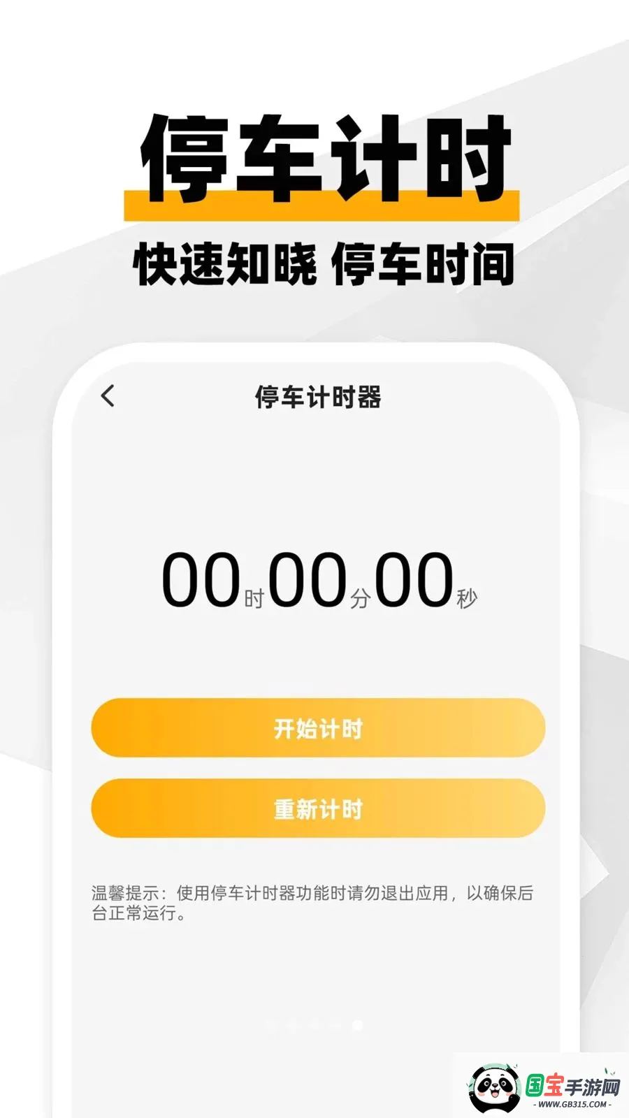 哈迪车主服务最新手机版v1.0.1 手机版截图2