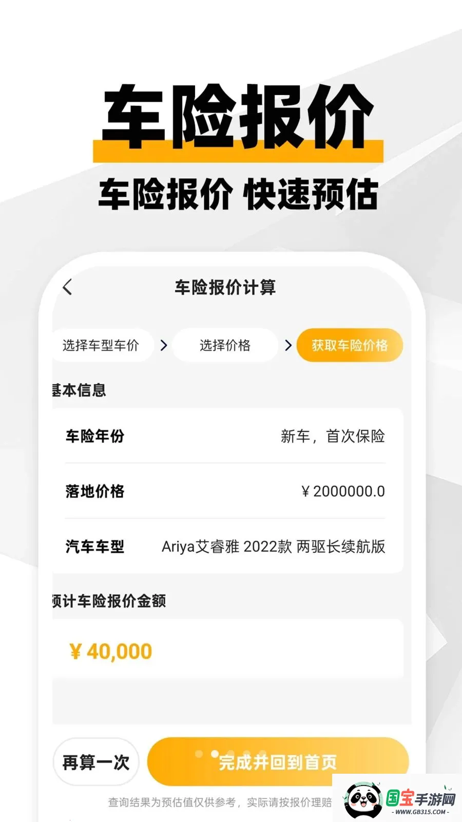 哈迪车主服务最新手机版v1.0.1 手机版截图3
