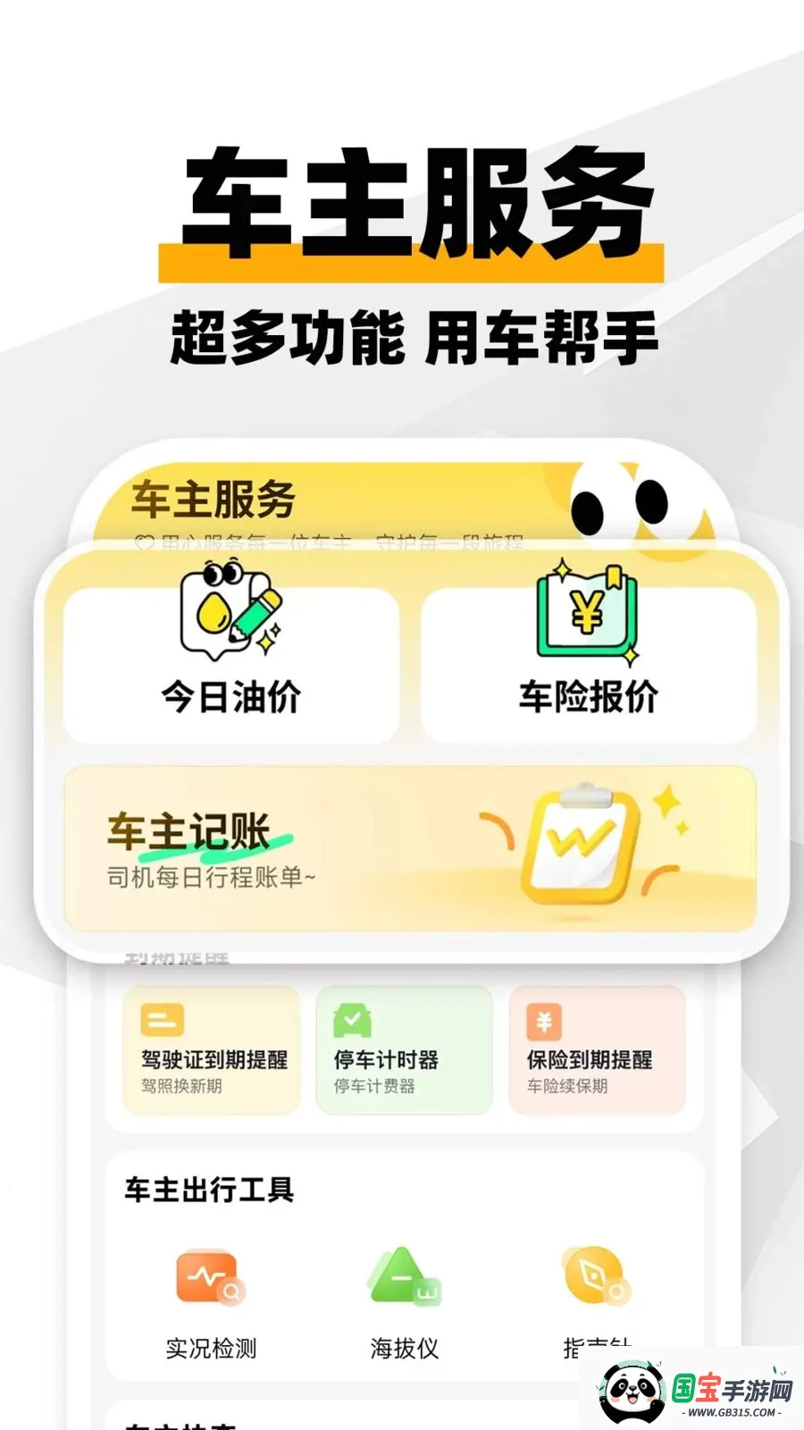 哈迪车主服务最新手机版v1.0.1 手机版截图4