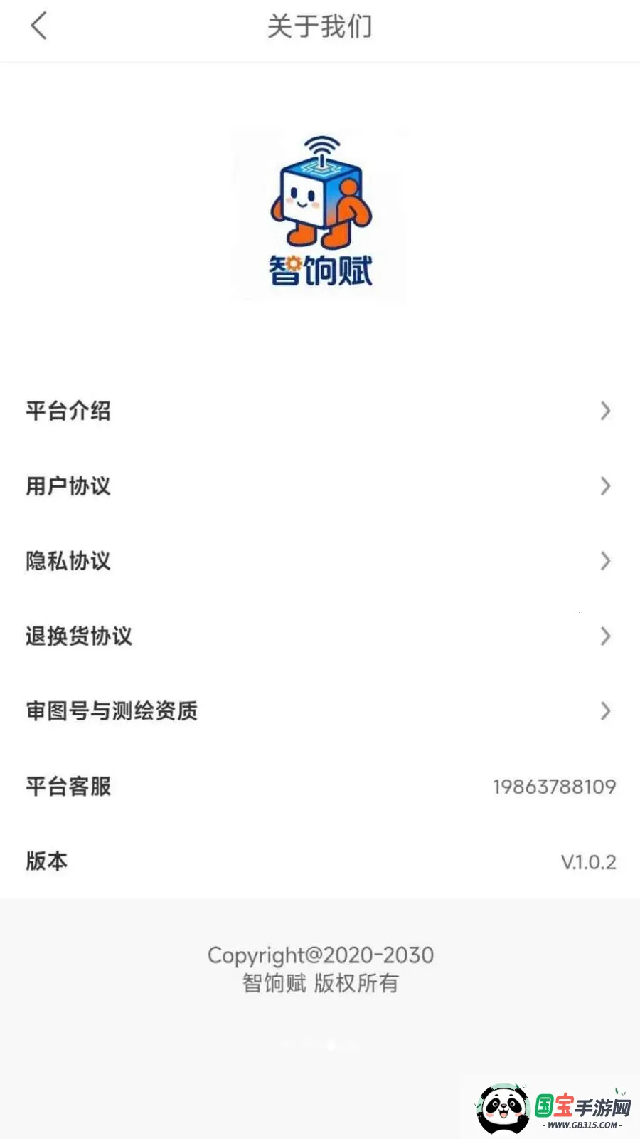 ���ø�2026�ٷ����°汾v1.0.4 ��׿���ͼ4