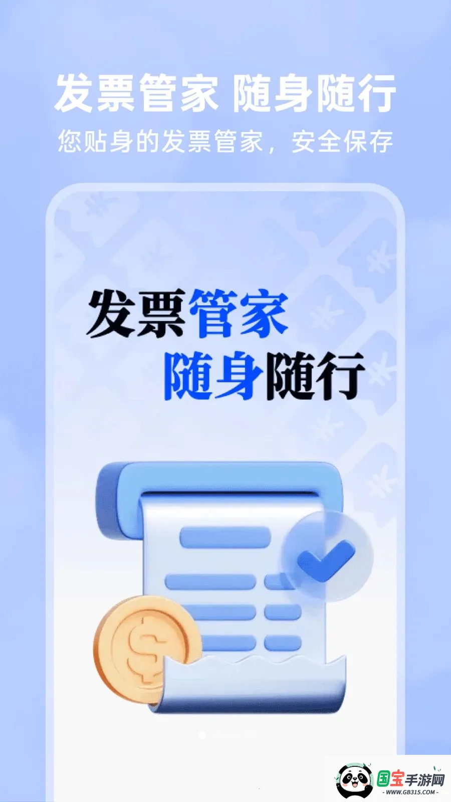 123���ӷ�Ʊ��v1.0.4 ��Ѱ��ͼ4