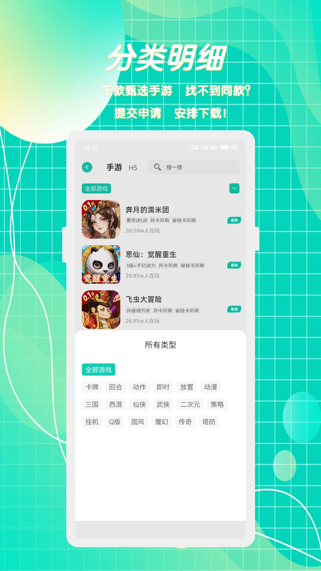 С�����������ֻ���v2.0.2 ��Ѱ��ͼ2