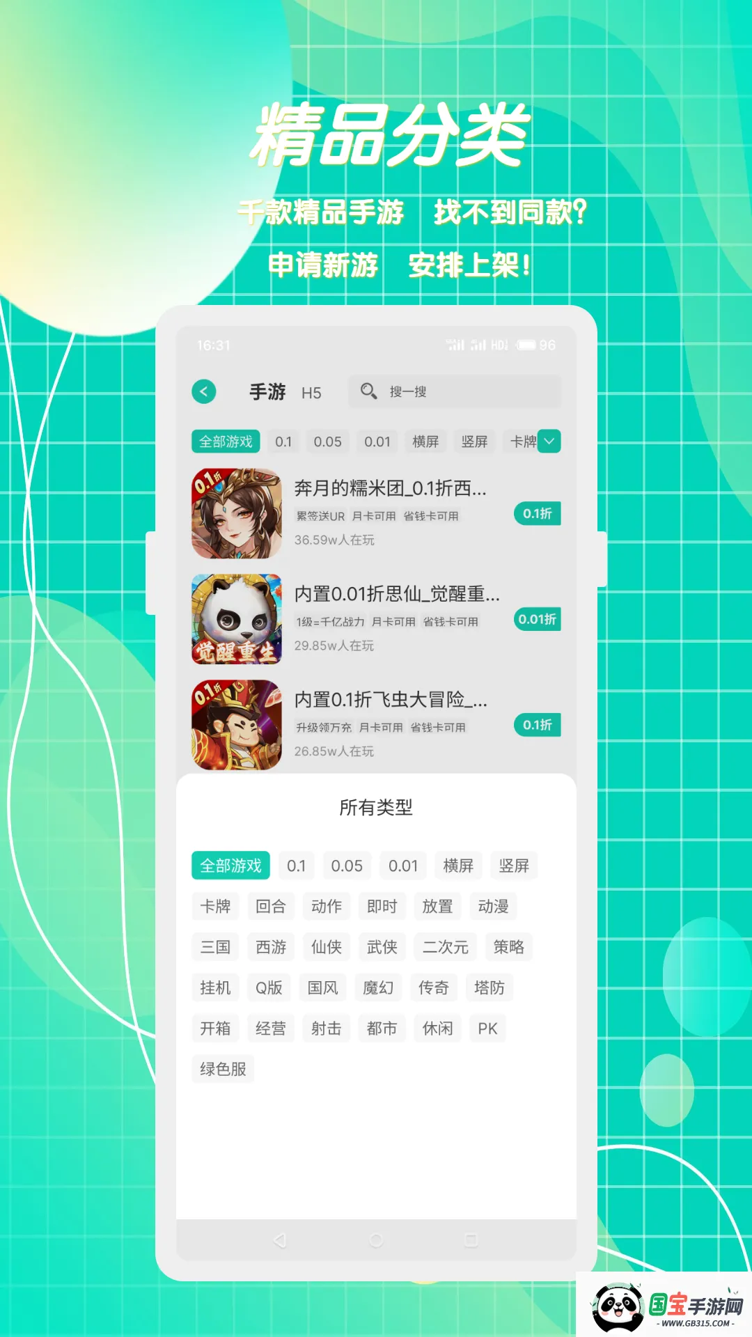 С�����������ֻ���v2.0.2 ��Ѱ��ͼ4