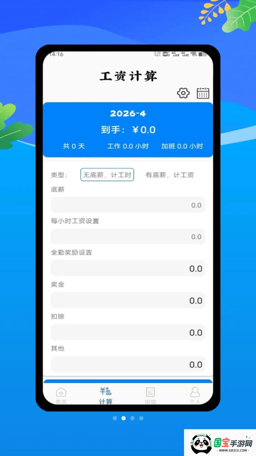 ���ؼǹ����ļ�v1.0 ��׿���ͼ2