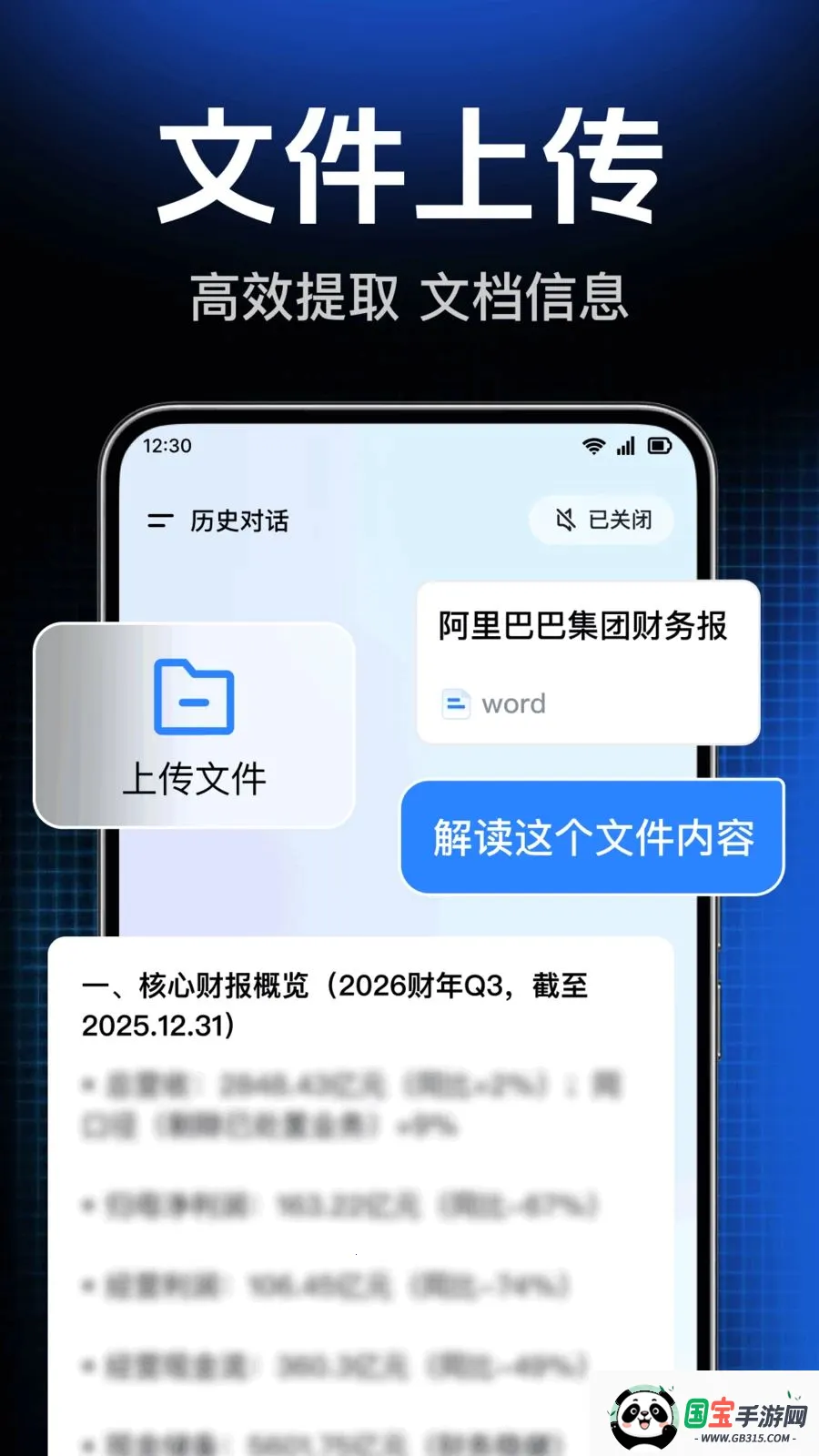 AI agent智能答帮手v1.0.1.1004 手机版截图0