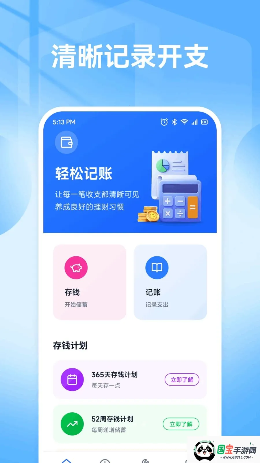 �ǹ��ð������ֻ���v1.1 ��Ѱ��ͼ1