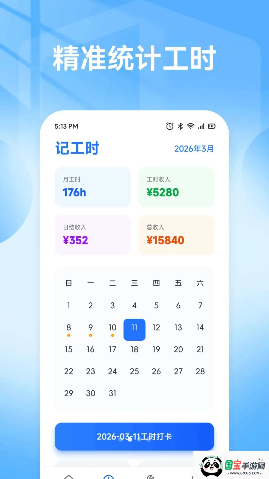 �ǹ��ð������ֻ���v1.1 ��Ѱ��ͼ2