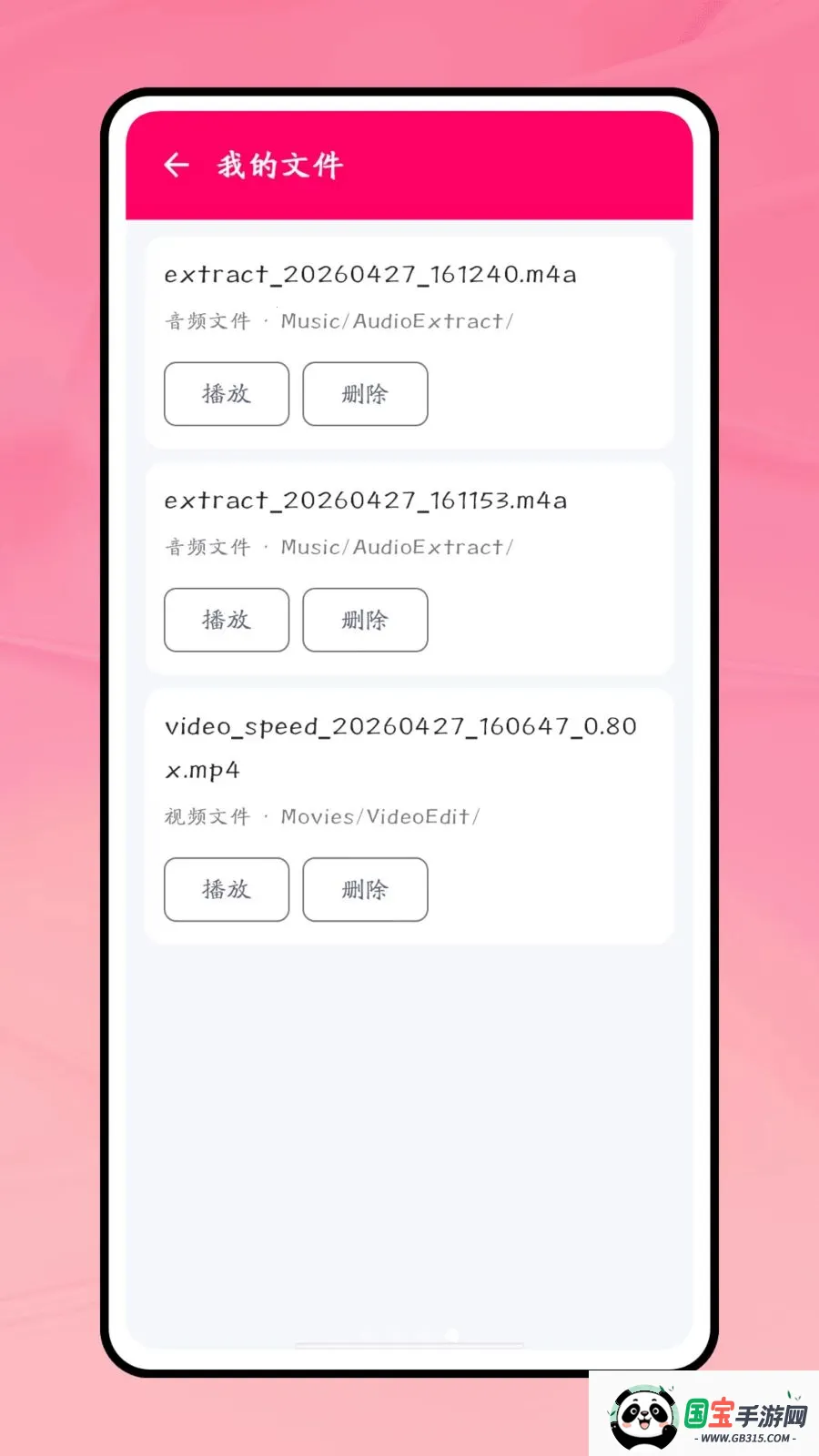 һ������v1.0.1 �ֻ����ͼ1