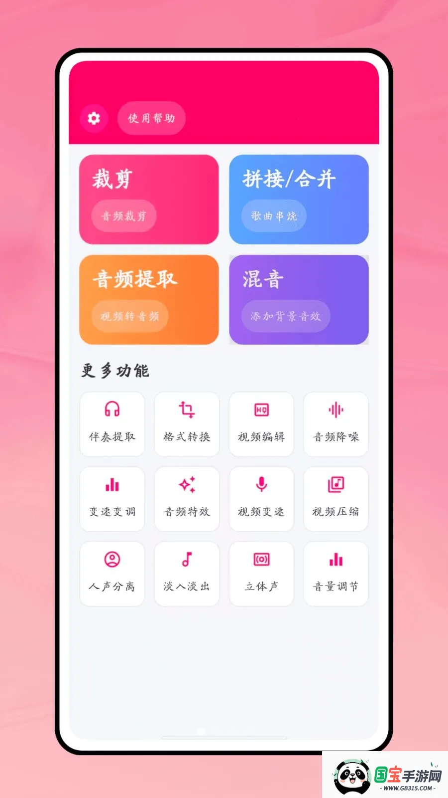 һ������v1.0.1 �ֻ����ͼ3