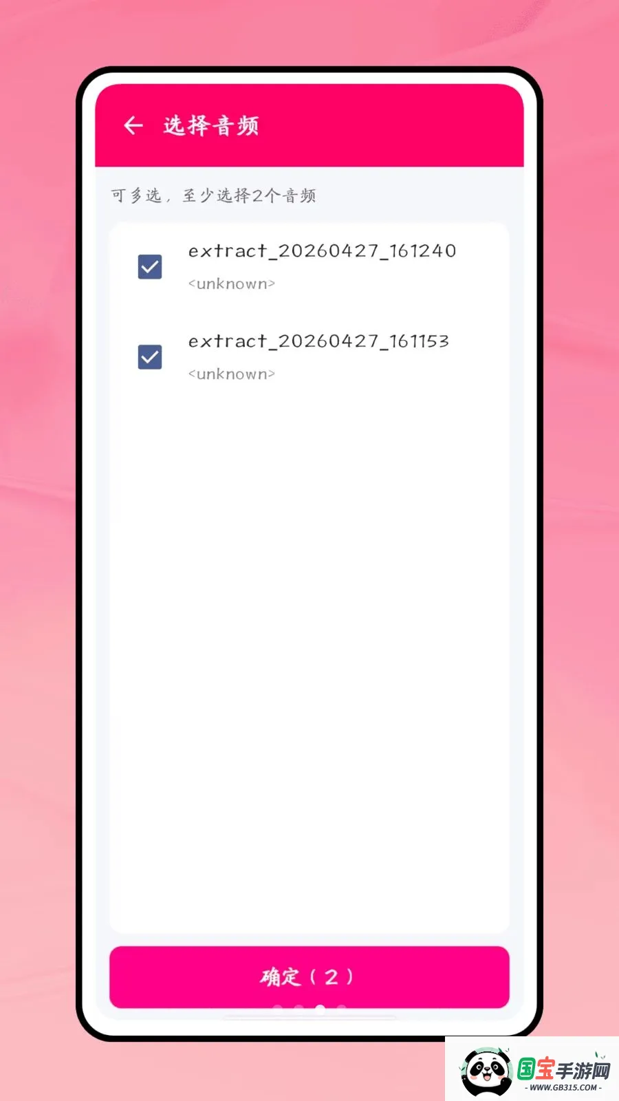һ������v1.0.1 �ֻ����ͼ2