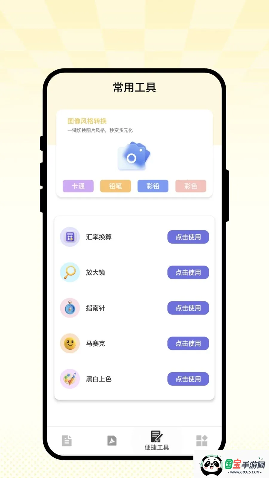 智识扫描通2026官方最新版本v1.0.1 安卓版截图2