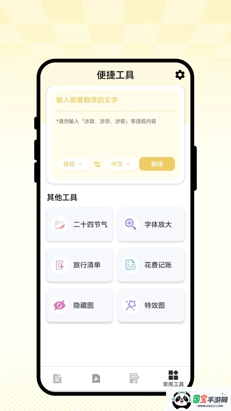 智识扫描通2026官方最新版本v1.0.1 安卓版截图1