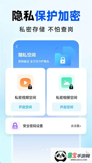 免费网盘云盘v1.0.0 免费版截图1