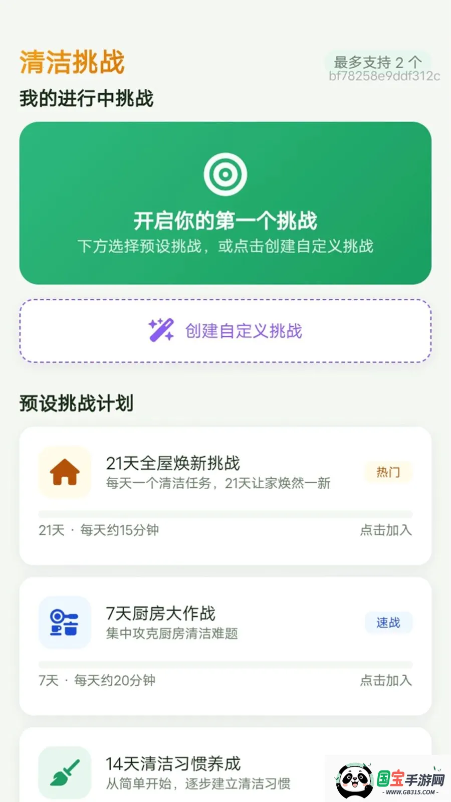 超洁清理最新手机版v1.0.0 手机版截图3