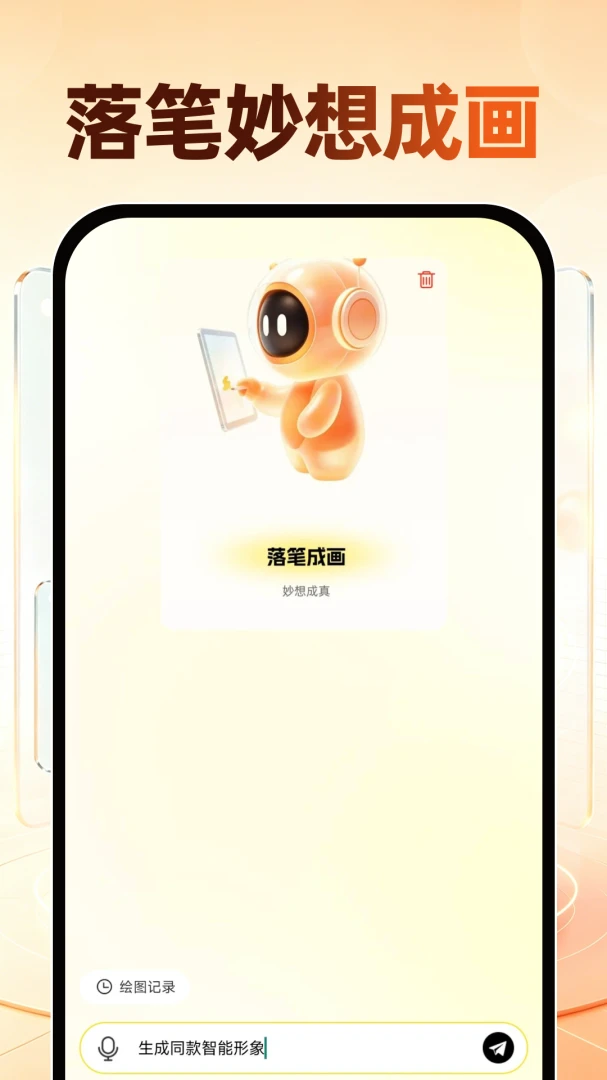 Deepask����AIv1.0.0 �ֻ����ͼ0